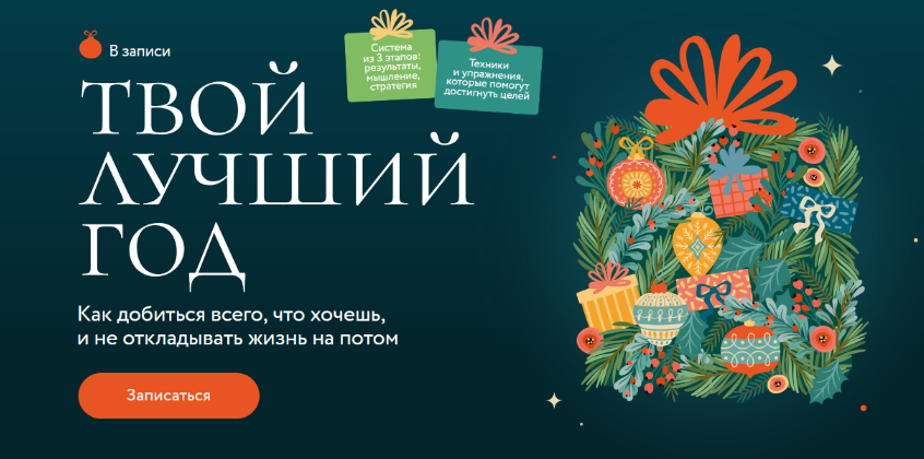 [Екатерина Махновская] Как добиться всего, что хоч_0.png